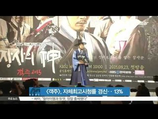 [K-STAR REPORT]The Merchant: Gaekju 2015 to break it's own record/[장사의 신-객주2015], 수목극 1위