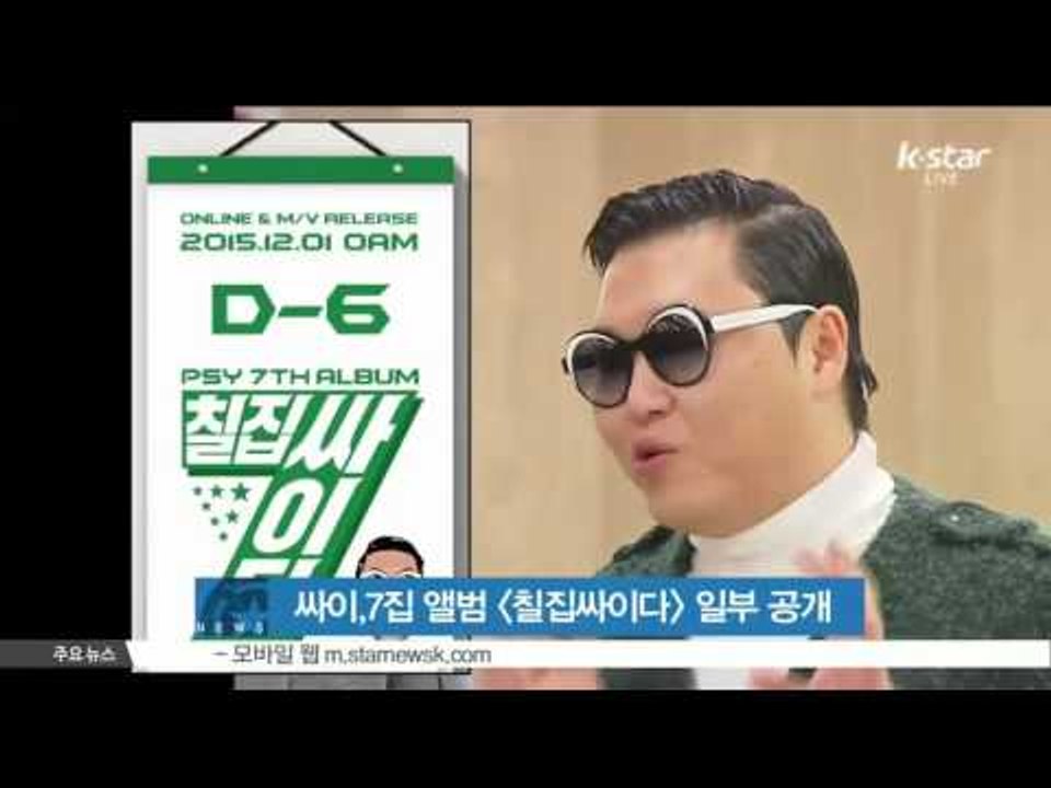 [K-STAR REPORT]PSY to comeback with 7th album/...
