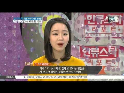 [K-STAR REPORT]Interviewing Shin Hye-sun from [SHE WAS PRETTY]/신혜선, [그녀는 예뻤다]·[오 나의 귀신님]의 반전 매력녀
