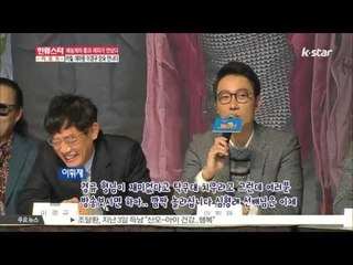 [K-STAR REPORT] '까칠대마왕' 이경규, 앙숙 만나다!