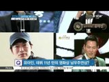 [K-STAR REPORT]All about Yoo Ah-in/[ST대담] '대세배우' 유아인, 데뷔 11년 만에 남우주연상 수상…인기 비결은?