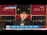 [K-STAR REPORT] [ST대담] 연예인 대입 특혜 논란, 끊이지 않는 이유는?