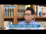 [K-STAR REPORT] [ST대담] 김현중, 전 여자친구 출산 후 친자 논란으로 유전자 검사?