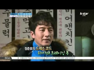 [K-STAR REPORT]New drama, [MY SWEET AND SOUR DRAMA] / [달콤 살벌 패밀리] 찰떡궁합 커플 문정희-정준호와의 만남