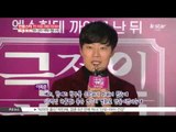 [K-STAR REPORT] 연인 이희준-이혜정 영화관 나들이.. [극적인 하룻밤] 특별시사회 현장