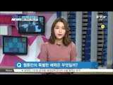 [K-STAR REPORT] [ST대담] 웹툰, 드라마 영화 뮤지컬로 확대... 인기요인은?