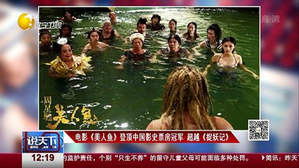 20160220 说天下  2016-02-20