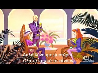 Scooby Doo: Mystery Incorporated (trailer - greek subs)