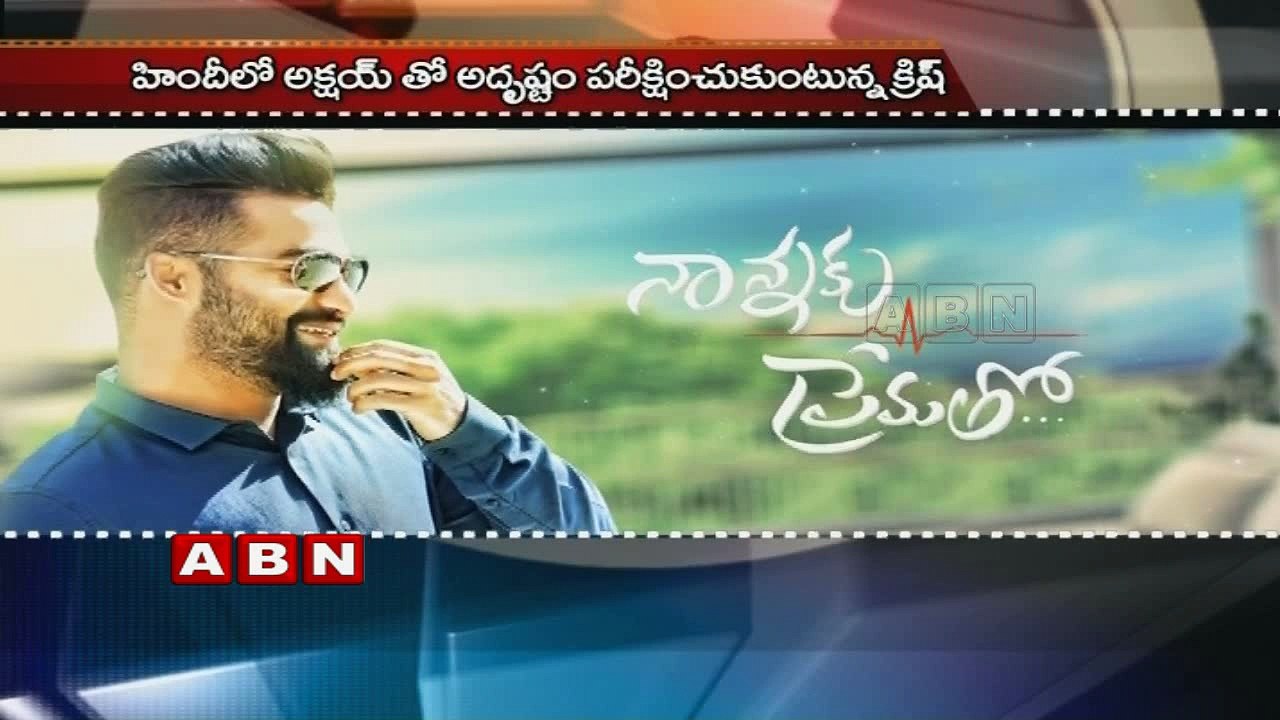 Special Focus On Top Directors in Tollywood  (02-03-2016)