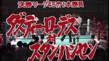 Dusty.Rhodes.vs.Stan.Hansen NJPW.1980.5.16.