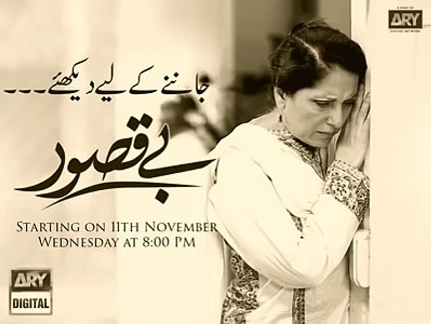 Bay Qasoor OST Full Title Song Ary Digital