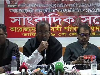 সৌদি প্রবাসী আওয়ামী সমর্থকদের কোটা দাবি