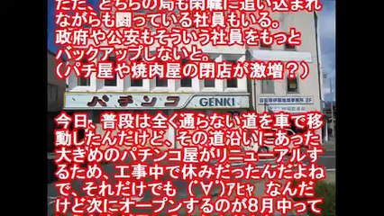 【在日崩壊】7月9日を前にして在日が夜逃げラッシュへｗｗｗ　「駅前のビルがもぬけの殻」「近所の左右対称の名字の人が急にいなくなった」