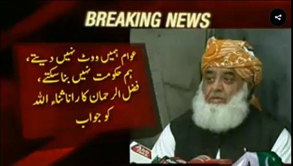 Fazal ur Rehman Na PMLN ko Hakumat Girane Ki Damki Da Di