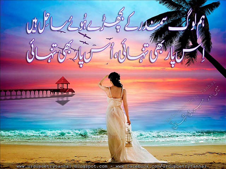 ''Tera or Mera Sadyon ka Sath ho'' A love ghazal voice by RJ IMRAN ADEEB