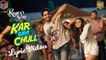 Kar Gayi Chull – [Full Audio Song with Lyrics] – Kapoor & Sons [2016] FT. Sidharth Malhotra & Alia Bhatt [FULL HD] - (SULEMAN - RECORD)