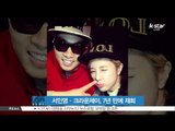 [K-STAR REPORT]Seo In-young & Crown J reunion/서인영·크라운제이, 7년 만에 재회 화제