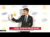 [K-STAR REPORT]Lee Min-ho's talk concert to be sold out/이민호, 단독 토크 콘서트…판매 동시 3천석 매진