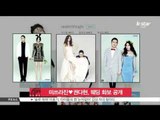 [K-STAR REPORT]Mithra Jin♥Kwon Da-hyun's wedding photo/'신혼' 미쓰라진♥권다현, 웨딩 화보 공개