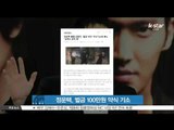 [K-STAR REPORT]Jung Un-taek, $100 fine for assaulting driver/ 정운택, 대리운전 기사 상해 혐의 벌금 100만원 약식 기소
