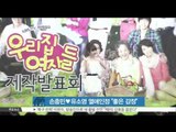 [K-STAR REPORT]New celebrity couple Son Heung-min♥Yoo So-young/'열애 인정' 손흥민♥유소영, '좋은 감정으로 만나고 있다'