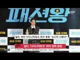 [K-STAR REPORT]Sulli cheers for her boyfriend Choi Ja/설리, 연인인 '다이나믹듀오' 최자 컴백 응원