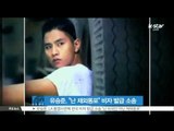 [K-STAR REPORT]Yoo Seung-jun appeals for visa/유승준, '난 재외동포' 비자 발급 해달라 소송