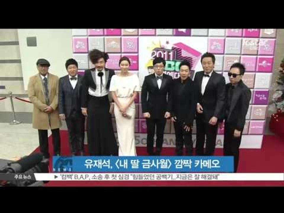 [K-STAR REPORT]Yoo Jae-seok on drama [My Daughter, Geum Sa-wol]/유재석, 드라마 [내 딸 금사월] 깜짝 카메오