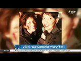 [K-STAR REPORT]Lee Joon-gi's photo with Milla Jovovich /이준기, 할리우드 스타 밀라 요보비치와 인증샷