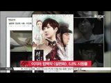 [K-STAR REPORT]Lee Ji-ah comeback on new drama/이지아 컴백작 [설련화], 5.8% 시청률 기록