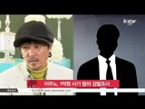 [K-STAR REPORT]Lee Ju-no to get prosecution investigation for fraud/이주노, 1억원 사기 혐의 검찰조사