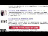 [무서운 이야기3], 임슬옹-경수진-홍은희 출연 확정