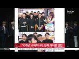 '데뷔 10주년' 슈퍼주니어..단독 레이블 설립