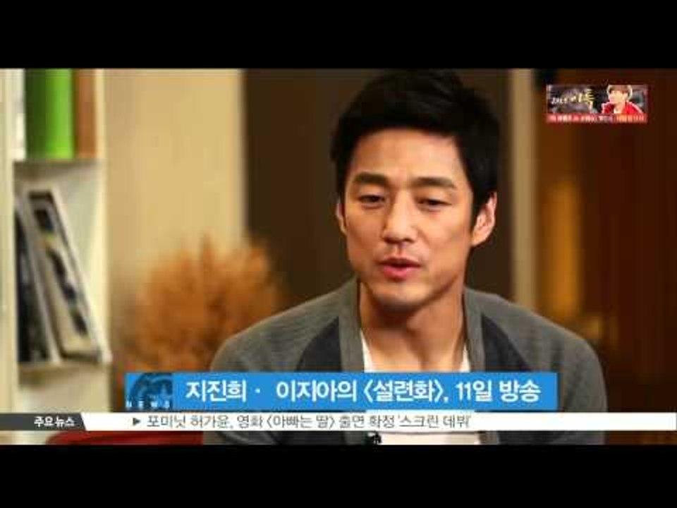 [K-STAR REPORT]Ji Jin-hee& Lee Ji-ah in new drama/지진희 이지아 주연 [설련화], 11일 방송 확정