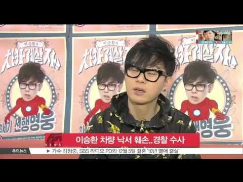 [K-STAR REPORT]Lee Seung-hwan to request for investigation/이승환 차량 낙서 훼손..경찰 수사 의뢰