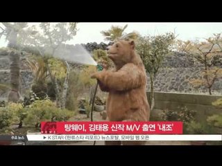 [K-STAR REPORT]Tang-Wei in his husband's movie M/V/탕웨이, [그녀의 전설] M/V 출연으로 김태용 내조