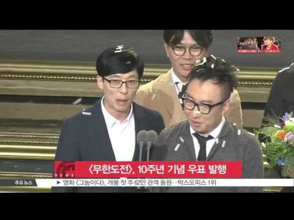 [K-STAR REPORT][Infinite Challenge] issuing 10t...