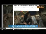 [K-STAR REPORT]Choi Min-soo in MC Sniper's M/V with no guarantee/ 최민수, MC스나이퍼 신곡 뮤비 노개런티 출연