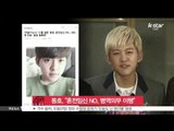 [K-STAR REPORT]Dong Ho deny premarital pregnancy rumor/ '결혼 앞둔' 동호, 루머 해명 '혼전임신 NO, 병역의무 이행'