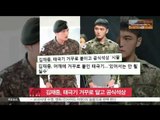 [K-STAR REPORT]Kim Jae-joong wearing national flag upside down / '군인' 김재중, 태극기 거꾸로 달고 공식석상 '쓴소리'