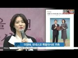 [K-STAR REPORT]Lee Young-ae appointed as Korean representative for UNESCO / 이영애, 유네스코 한국위원회 특별대사로 위촉