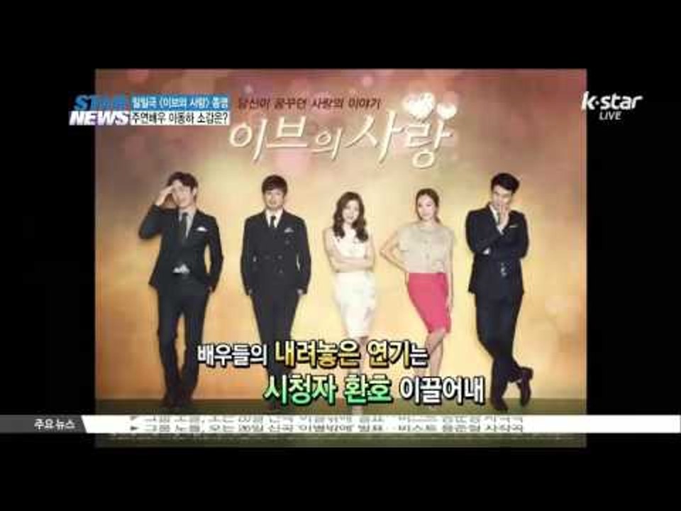 [K-STAR REPORT]Interview with Lee Dong-ha from [Eve's Love]/[이브의 사랑] 주연 이동하 '오래 연기하는 배우 될래요'