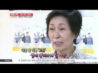 [K-STAR REPORT]Interviewing Kim Hye-ja/'국민 배우' 김혜자의 아름다운 도전