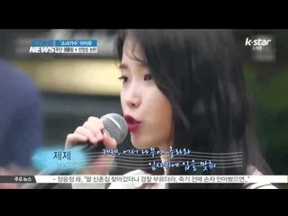 [K-STAR REPORT]IU questioned for plagiarizing Britney Spears's song/아이유, 브리트니 스피어스 음성 무단도용 시비 휘말려