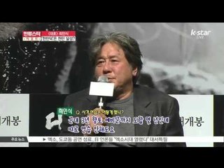 [K-STAR REPORT]Choi Min-sik on new movie [THE TIGER]/최민식, 허리부상에도 영화 [대호] 제작발표회 참석