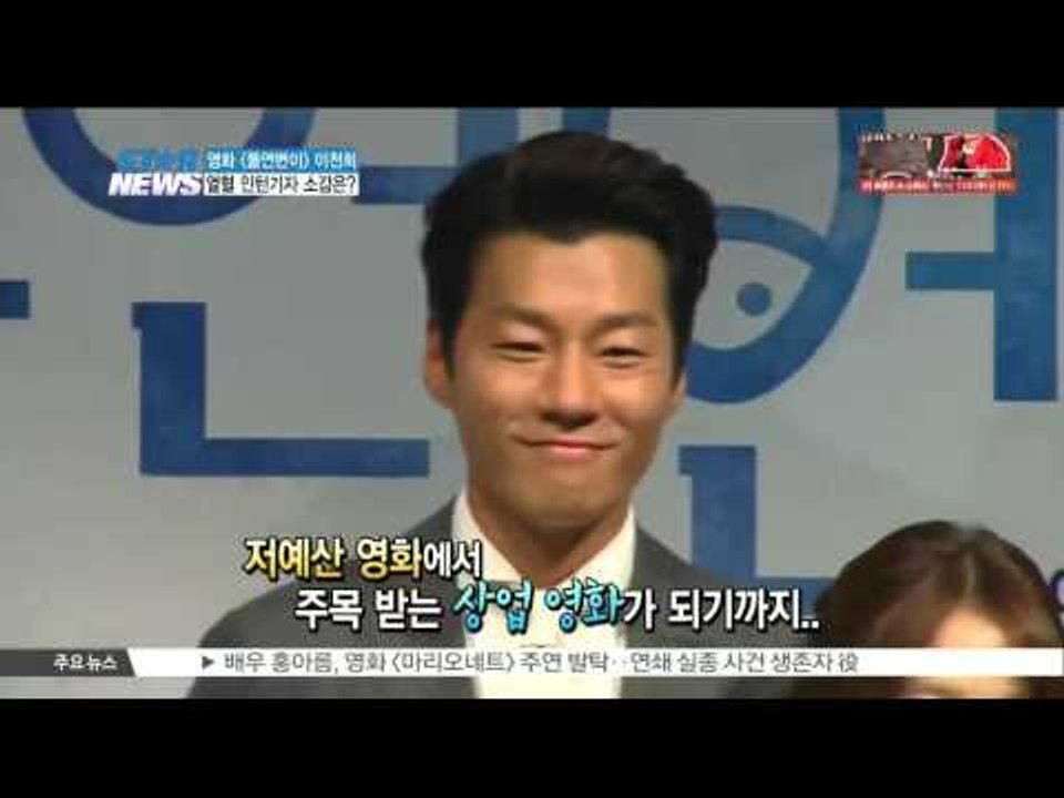 [K-STAR REPORT]Interview with Lee Chun-hee from [Collective Invention] / 영화 [돌연변이] 속 열혈기자 이천희와의 만남