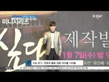 [K-STAR REPORT]Stars who succeed with high school degree/스타들의 고졸 성공시대