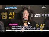 [K-STAR REPORT]Gianna Jun's last schedule before giving birth/'예비엄마' 전지현 출산 전 마지막 스케줄 소화.. 대통령 표창 받아