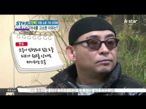 [K-STAR REPORT]Jo Duck-bae to sue his wife / [단독] 조덕배가 직접 밝힌 이혼 소송 중 아내 고소한 이유는?