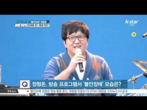 [K-STAR REPORT][ST대담] '불안장애' 정형돈 방송 활동 중단, 대중들 반응은?